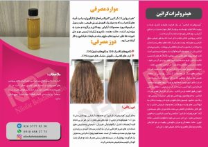 پروتئین