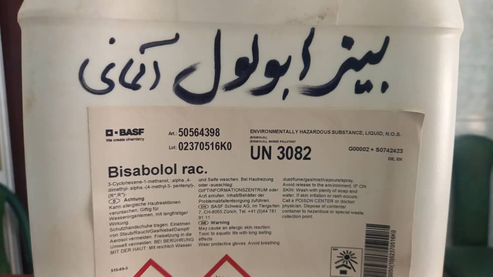 بیزابولول