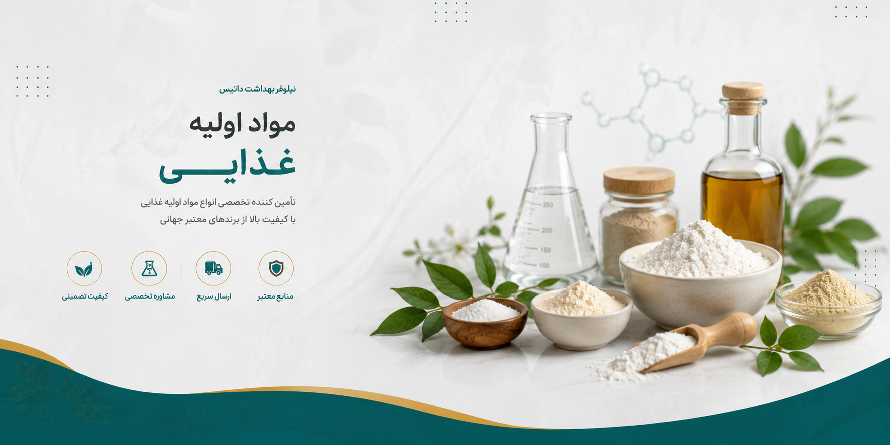 ghazaei-material-banner