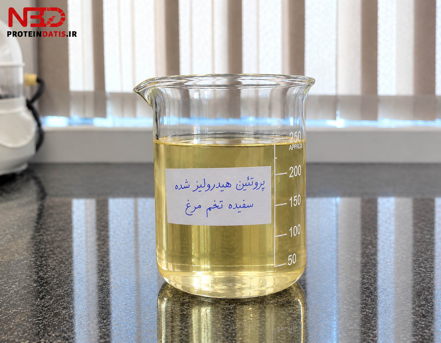 نمونه پروتئین هیدرولیز شده سفیده تخم‌مرغ؛ مایع شفاف زرد کم‌رنگ در بشر آزمایشگاهی ۲۵۰ میلی‌لیتری